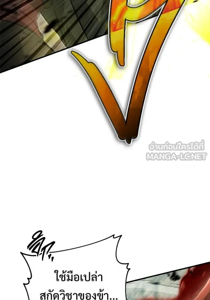 Regressor’s Life Aft ตอนที่ 90 รูปที่ 25