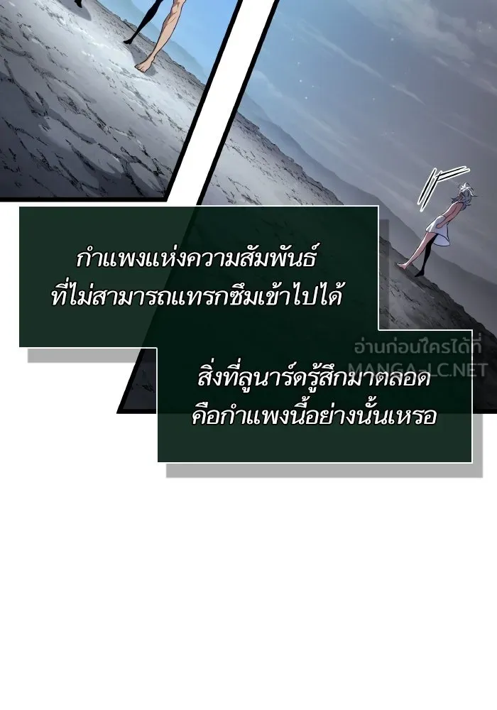 หลังวันสิ้นโลก ตอนที่ 202 รูปที่ 51