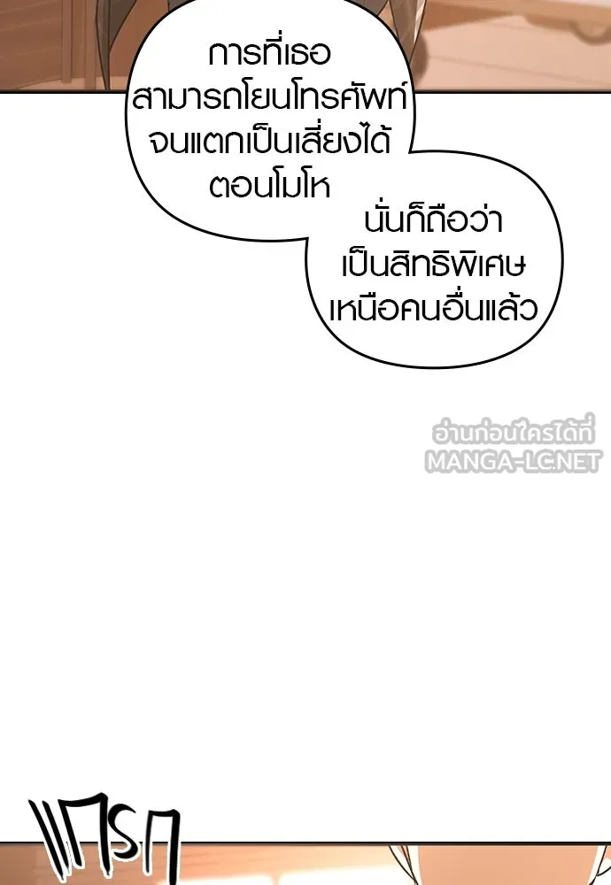บันทึกรักลูกสาวเจ้าพ่อ ตอนที่ 10 รูปที่ 129