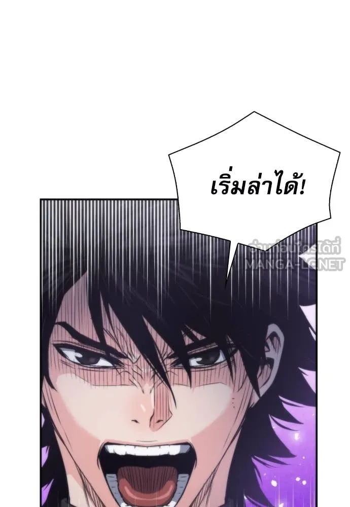 ดรูอิดแห่งสถานีโซล ตอนที่ 198 รูปที่ 54