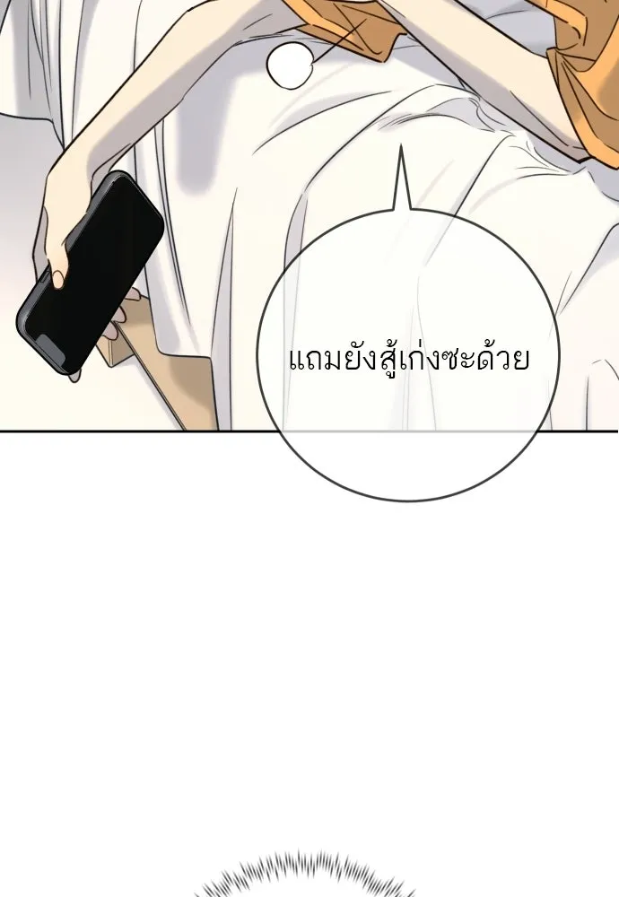 พริบตาเปลี่ยนโลก ตอนที่ 30 รูปที่ 31