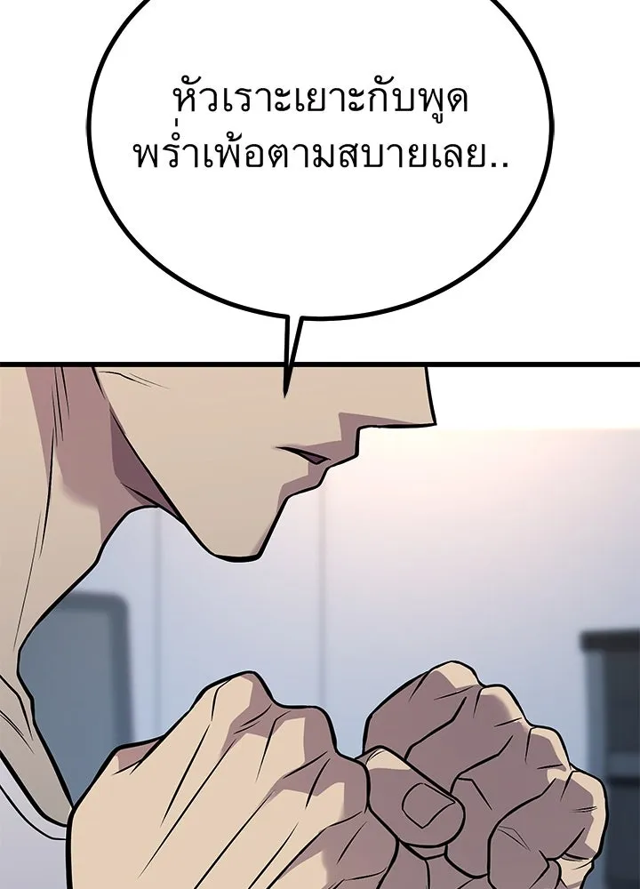 ราชาลานประลอง ตอนที่ 63 รูปที่ 142