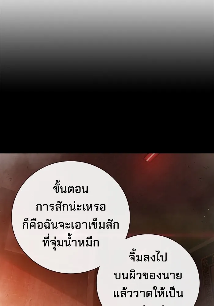 เยาวชนคนคุก ตอนที่ 10 รูปที่ 16