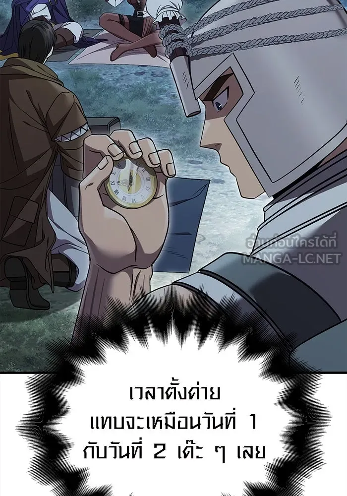 เอาชีวิตรอดในเกมฉบับคนเถื่อน ตอนที่ 41 รูปที่ 30