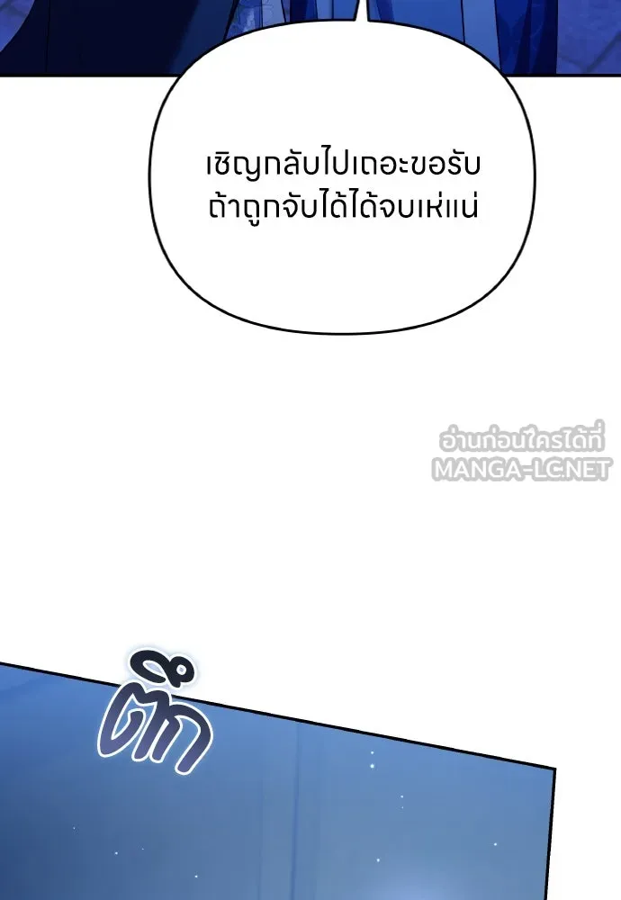 ข้าเนี่ยนะเป็นพระสนม ตอนที่ 131 ก่อนจะสายไป รูปที่ 54