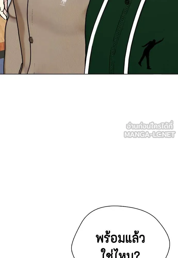 หมาหัวเน่า ตอนที่ 123 รูปที่ 167