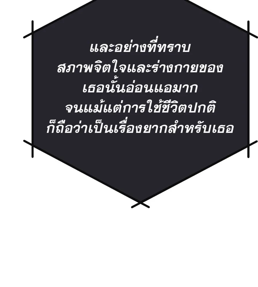 คอลเซ็นเตอร์เปลี่ยนชีวิต ตอนที่ 19 ตัดขาดทุน รูปที่ 229