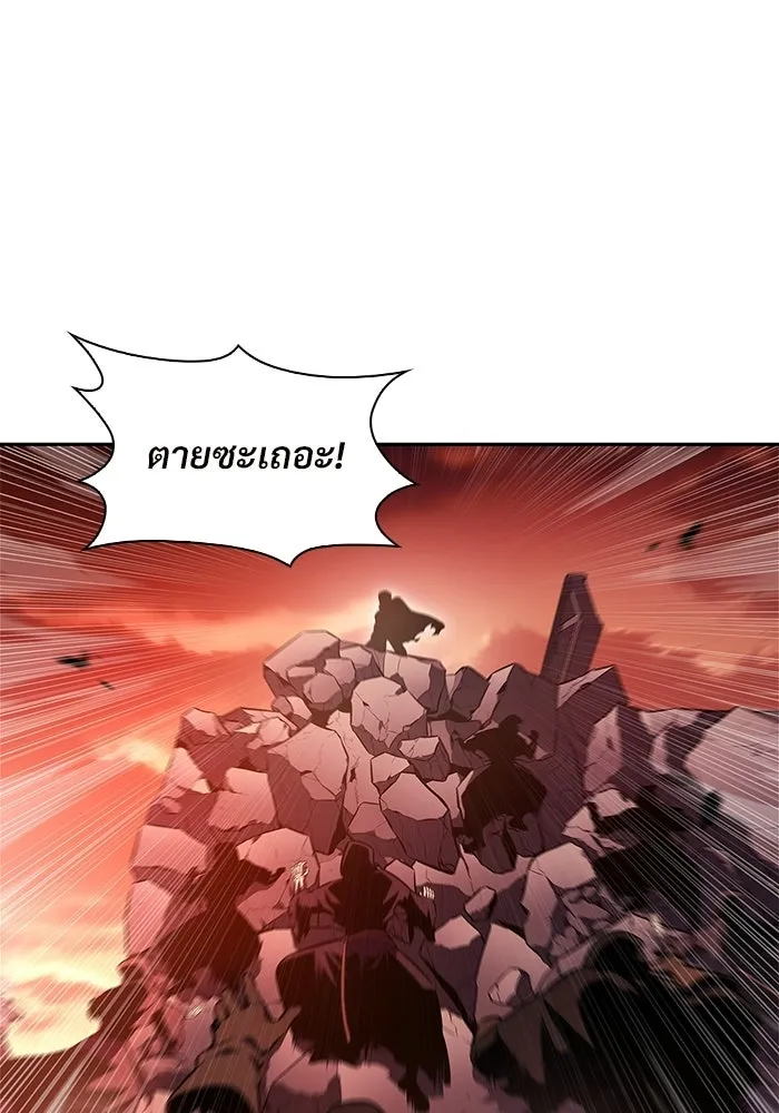 ผู้เล่นหน้าใหม่เลเวลแมกซ์ ตอนที่ 236 สงครามในชั้น (1) รูปที่ 88