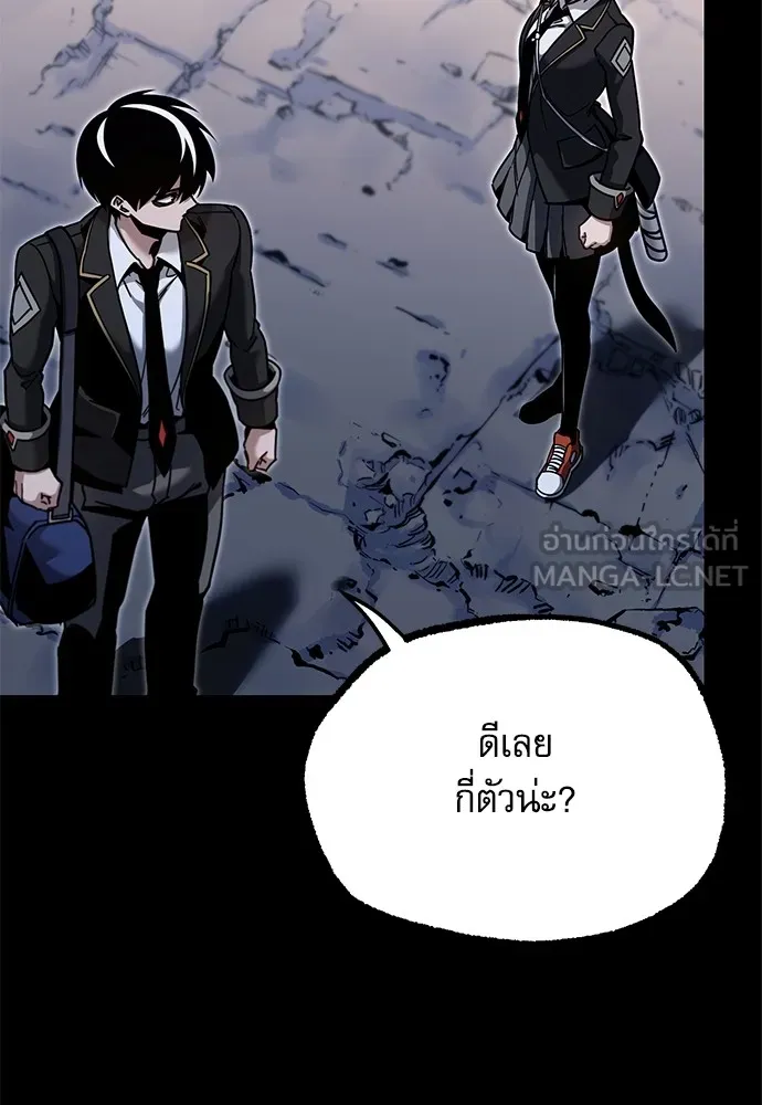 ชำแหละอะคาเดมีด้วยมีดแล่ปลา ตอนที่ 30 ดันเจี้ยนควาย (2) รูปที่ 90