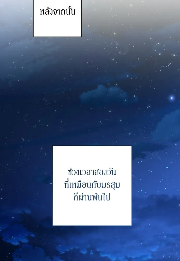 เลดี้มินต์ ตอนที่ 115 รูปที่ 77