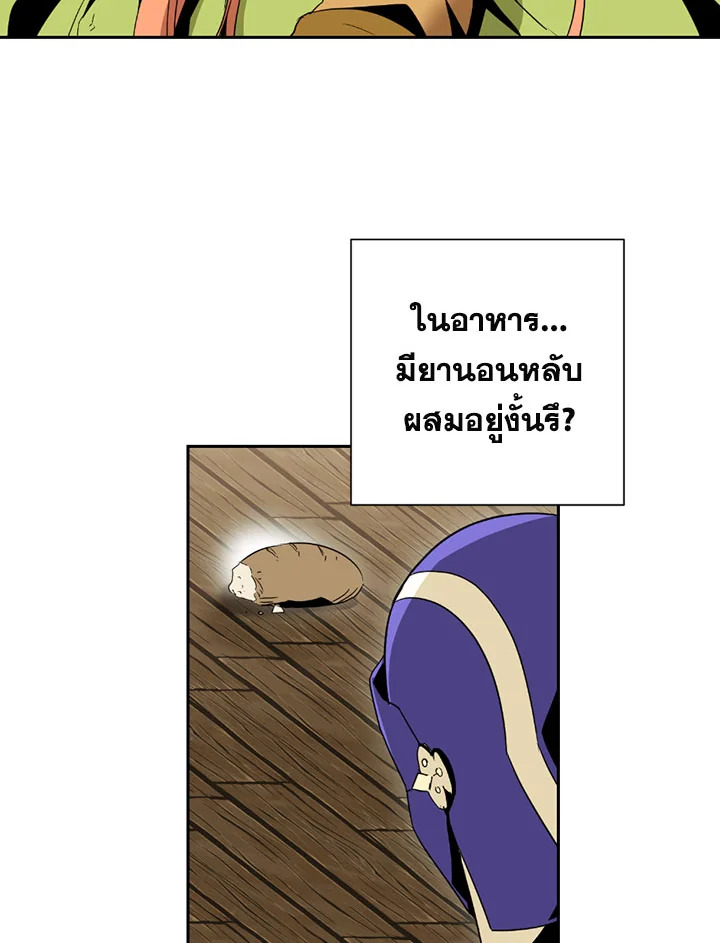 พลทหารโครงกระดูกผู้ม ตอนที่ 93 รูปที่ 3