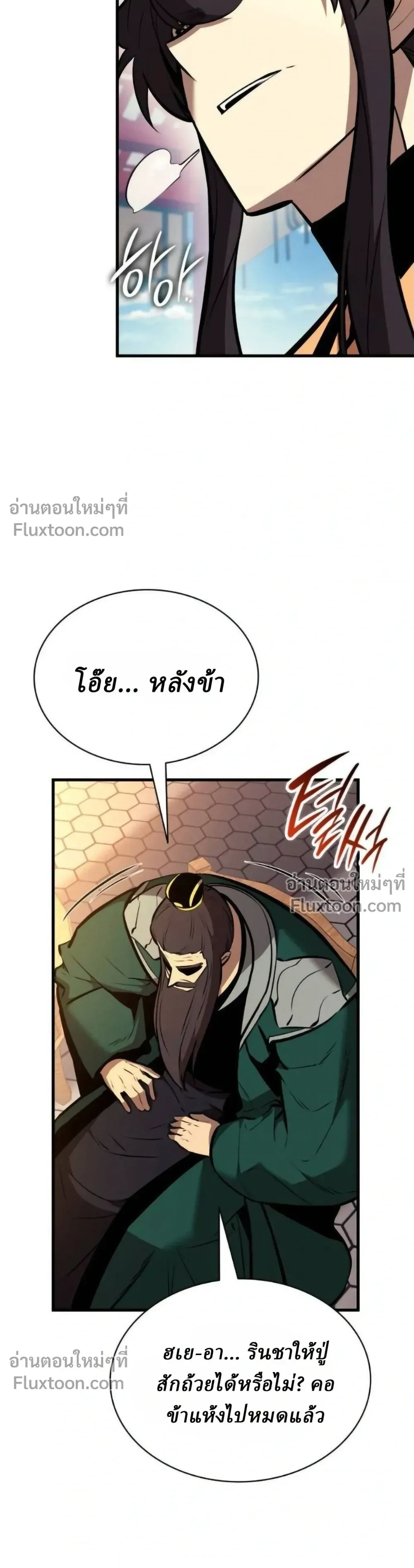 Rebirth of the Divine Demon การหวนค_นของมารสวรรค_ผ_พ_ช_ตใต_หล_า ตอนที่ ตอนที่ 28 รูปที่ 16