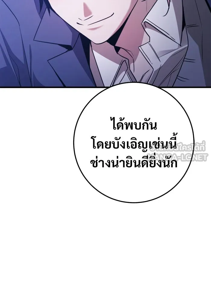 ราชินีนักบู๊ ตอนที่ 96 รูปที่ 30