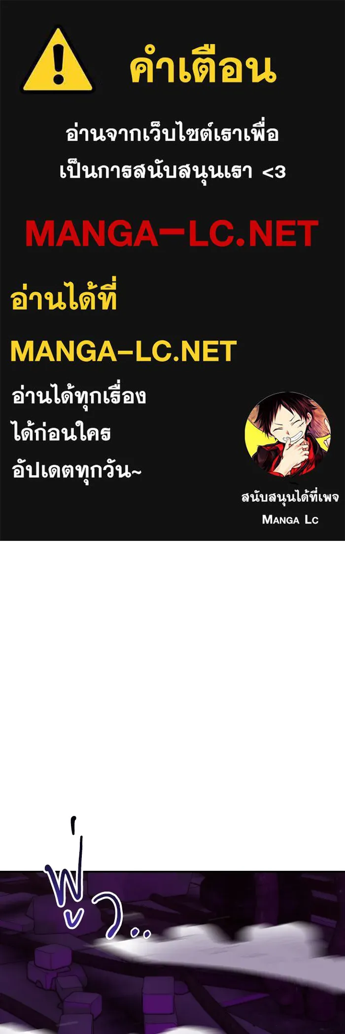 บุตรสาวของดยุกปีศาจ ตอนที่ 112 รูปที่ 1