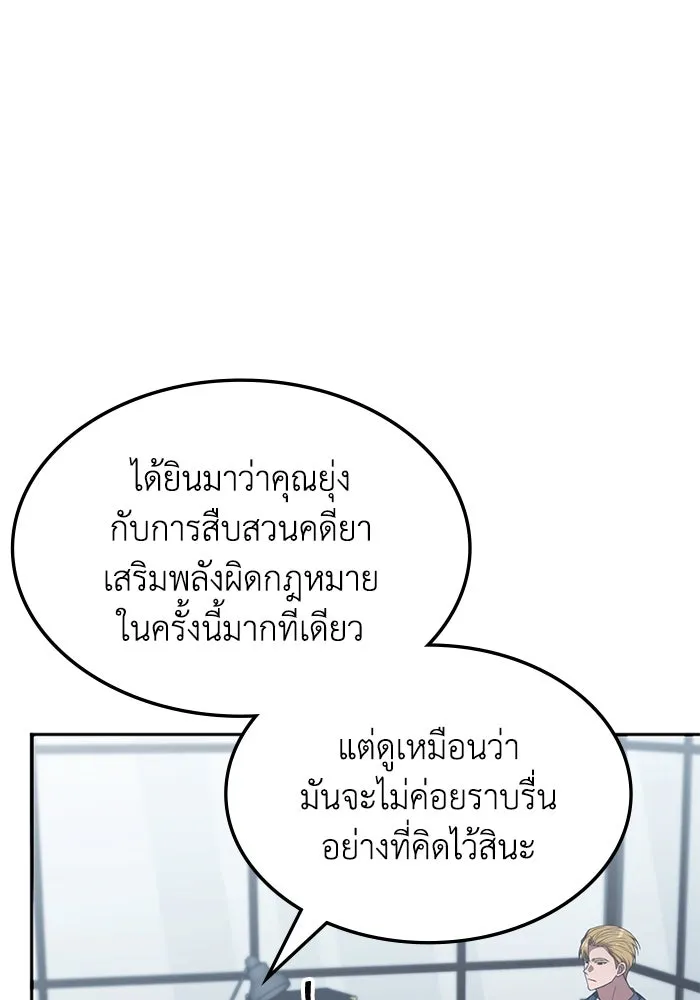 ฮีลเลอร์ตัวพ่อขอฟาดเรียบ ตอนที่ 35 รูปที่ 17