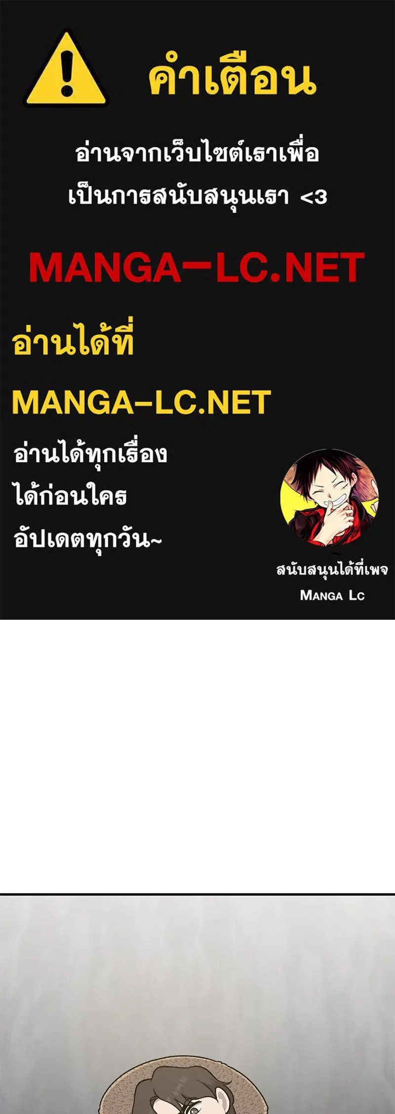 ปลูกผักพิชิตหอคอย ตอนที่ 38 รูปที่ 1