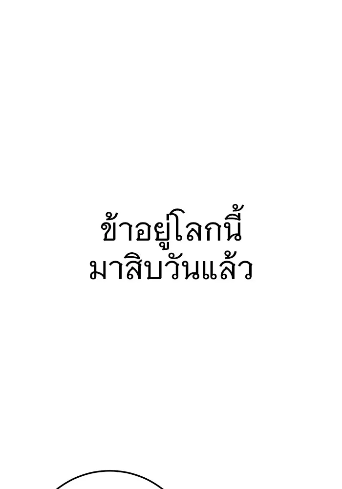 ราชินีนักบู๊ ตอนที่ 14 รูปที่ 119