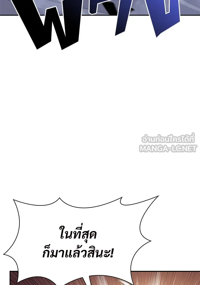 ผู้เล่นหน้าใหม่เลเวลแมกซ์ ตอนที่ 113 ความทรงจำในเงา วอลยอง รูปที่ 39