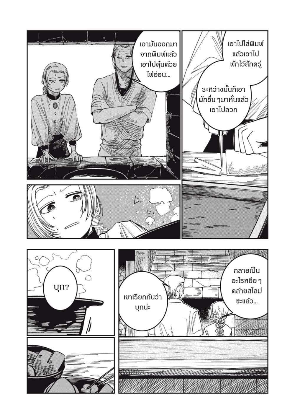 Manga-lc-com อ่านมังงะ อ่านการ์ตูน ออนไลน์ ฟรี Isekai Henkyo Meshi ตอนที่ 1 2 3 4 5 6 7 8 9 10 11 12 13 14 ฟรี ไม่มีโฆษณา Manga-lc - อ่าน มังงะ อ่าน การ์ตูน ออนไลน์ อ่านมังงะ ฟรี