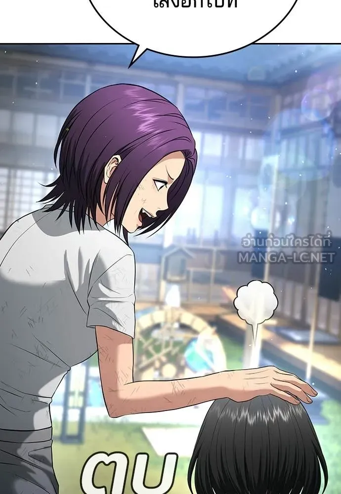 คูเซรา ตอนที่ 60 รูปที่ 194