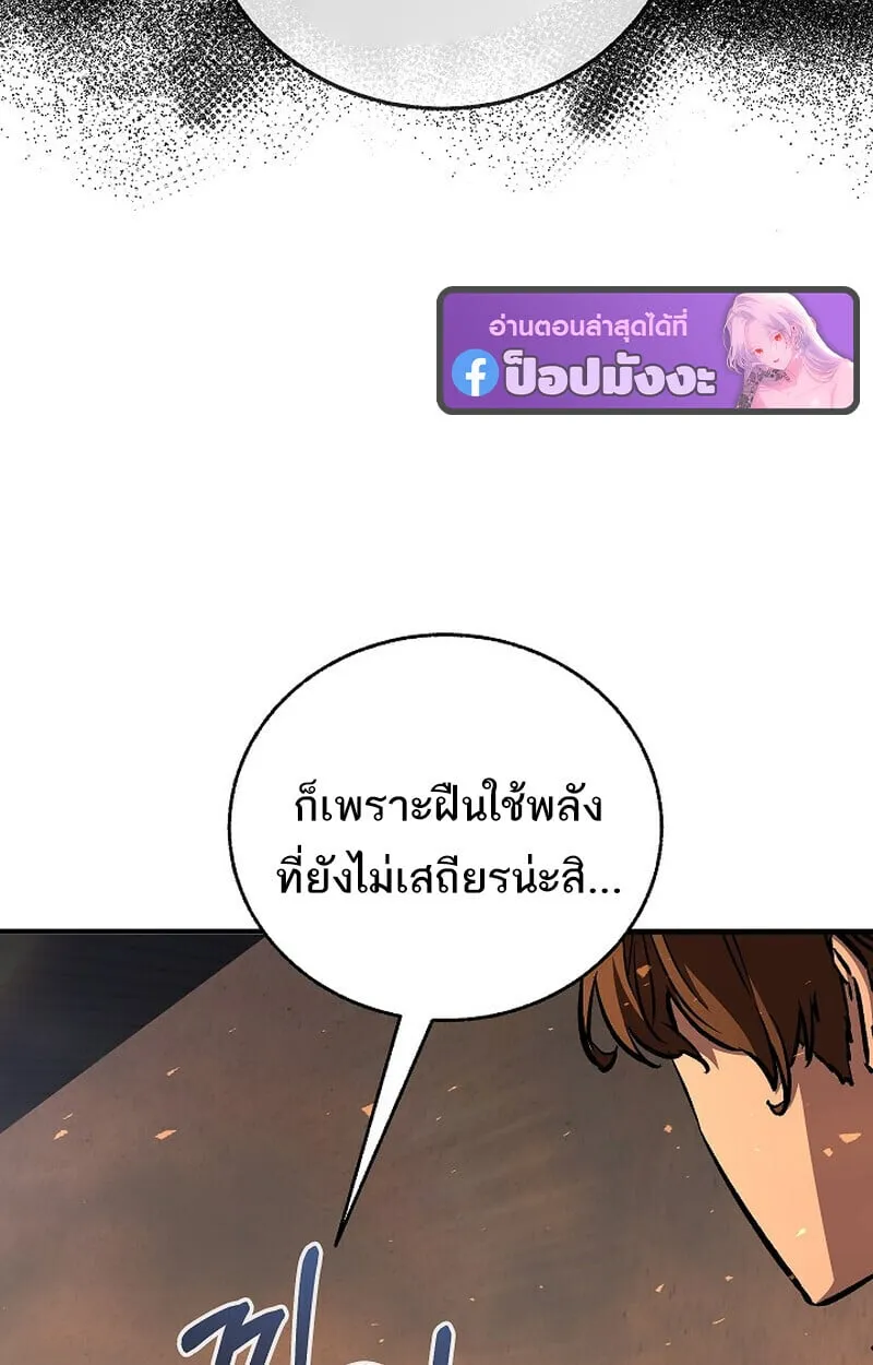 Childhood Friend of the Zenith สหายว_ยเยาว_ของข_าแข_งแกร_งท_ส_ดในใต_หล_า ตอนที่ ตอนที่ 84 รูปที่ 14