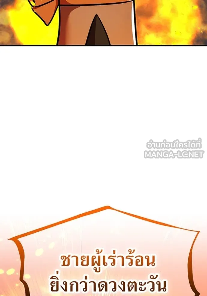 เพลเยอร์เลือดเทวะ ตอนที่ 101 รูปที่ 171