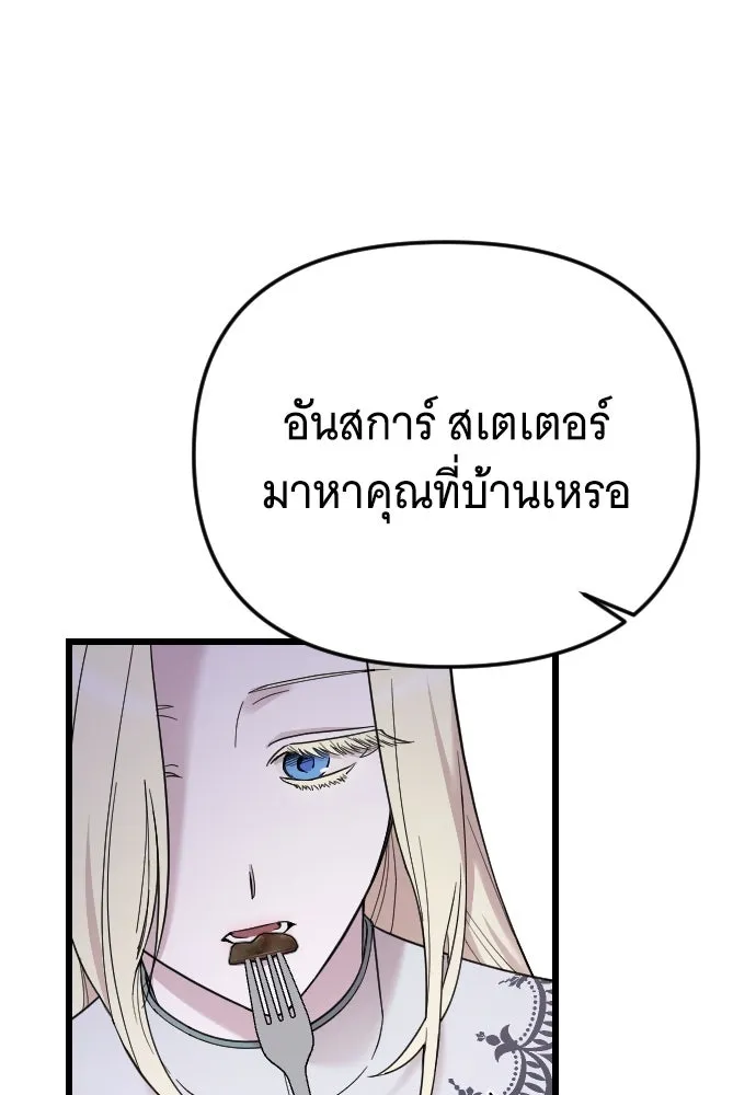 จำเลยหัวใจ ตอนที่ 6 รูปที่ 8