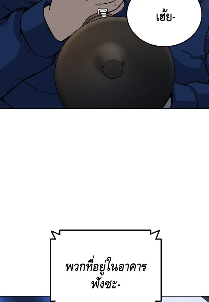 King Game ตอนที่ 108 เกมใครเกมมัน รูปที่ 95