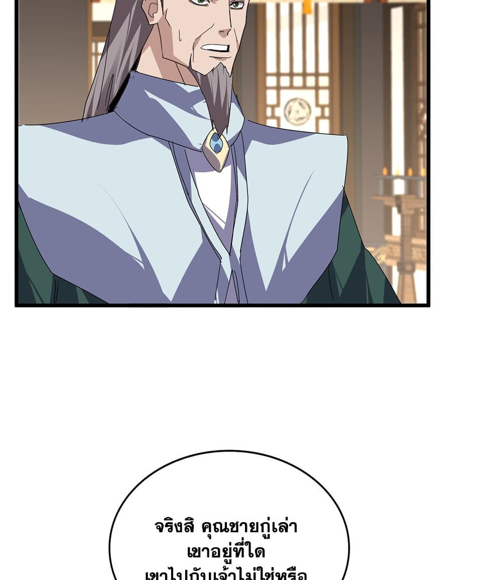 Manga-lc-com อ่านมังงะ อ่านการ์ตูน ออนไลน์ ฟรี Magic Emperor ราชาจอมเวทย์ ตอนที่ 1 2 3 4 5 6 7 8 9 10 11 12 13 14 ฟรี ไม่มีโฆษณา Manga-lc - อ่าน มังงะ อ่าน การ์ตูน ออนไลน์ อ่านมังงะ ฟรี
