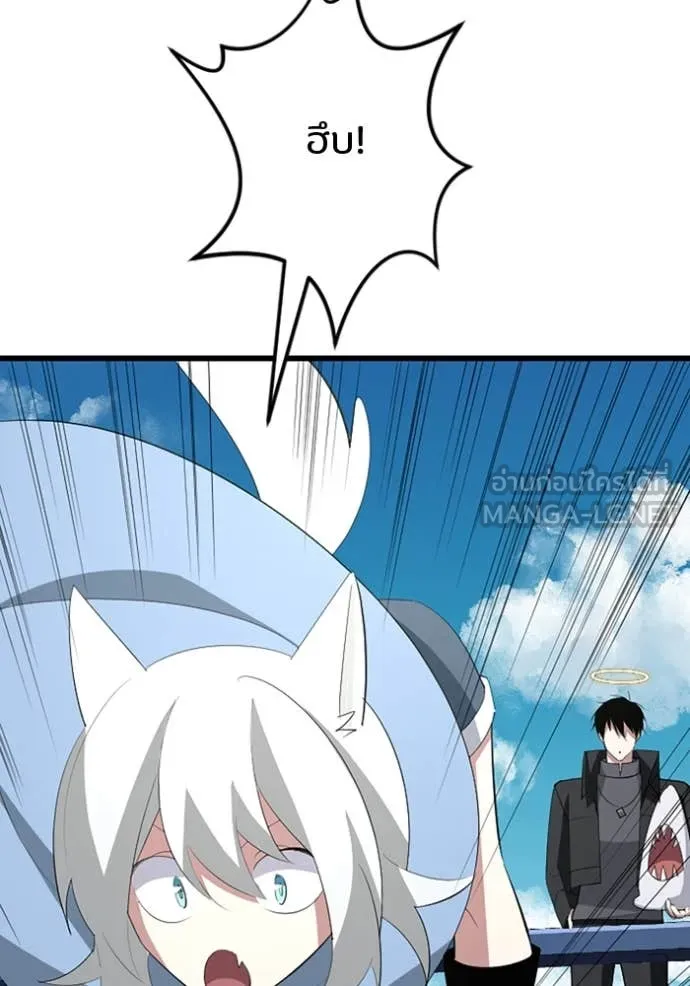 โคตรอาวุธลับ ตอนที่ 39 รูปที่ 25