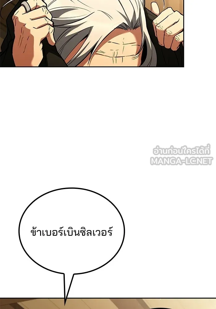 ครัวจอมเวท ตอนที่ 134 รูปที่ 84