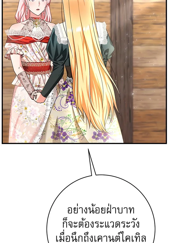 นางร้ายที่ไหนจะมีคุณธรรม ตอนที่ 104 รูปที่ 53