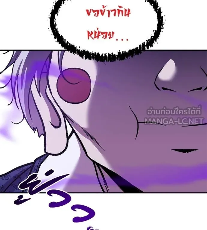 เรียกฉันว่าพระเจ้า ตอนที่ 71 รูปที่ 170