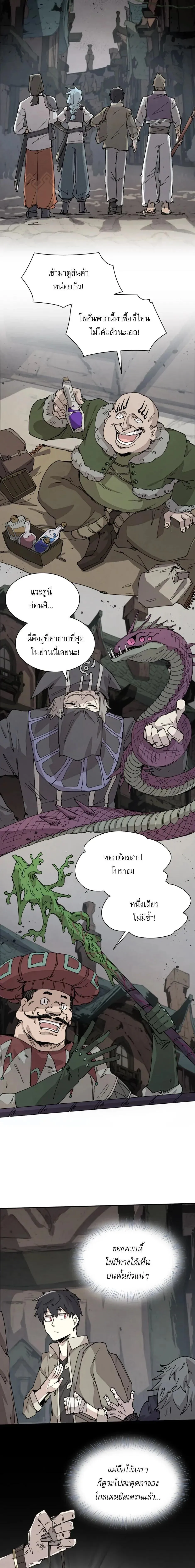 Reincarnation of the Hero Party_s Grand Mage การเก_ดใหม_ของมหาจอมเวทแห_งปาร_ต_ผ_กล_า ตอนที่ ตอนที่ 70 รูปที่ 7