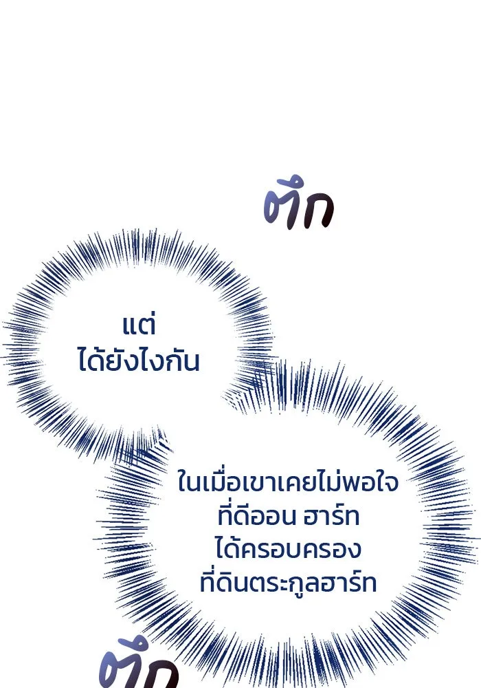 ผมไม่ได้เก่งอย่างที่คิด ตอนที่ 34 รูปที่ 14