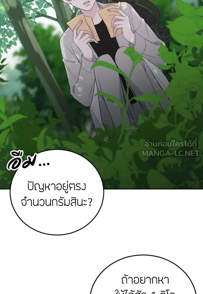 วิธีหนีตายจากนิยายโรคจิต ตอนที่ 7 รูปที่ 78