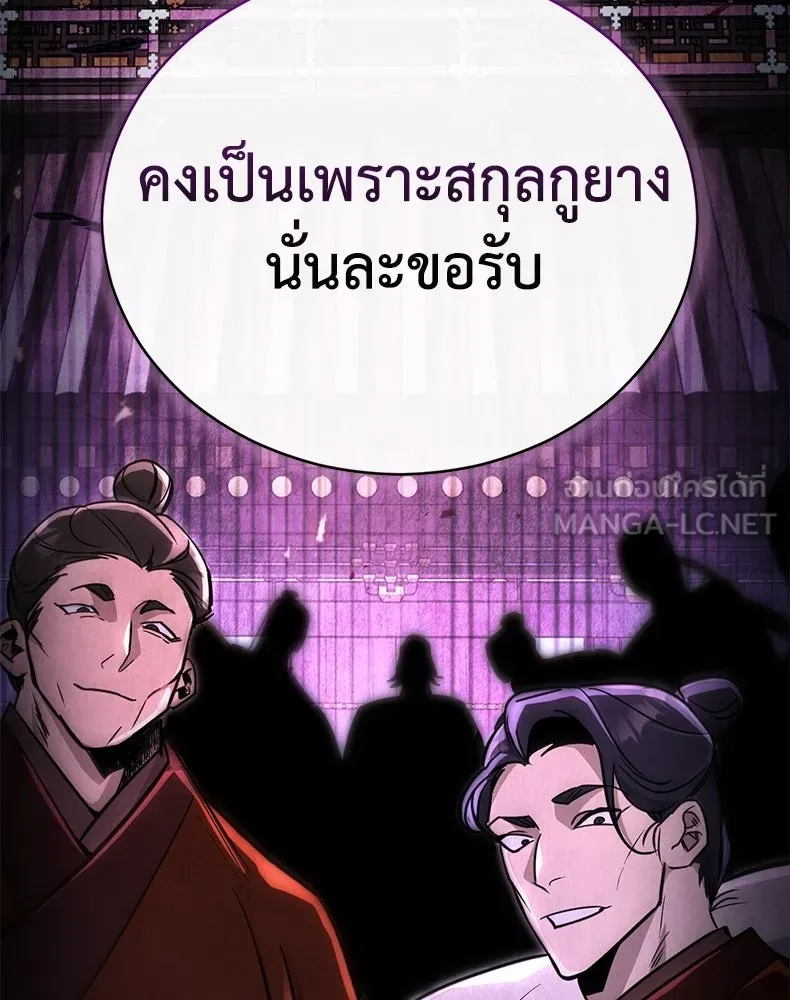 กำปั้นราชันคืนชีพ ตอนที่ 3 รูปที่ 42