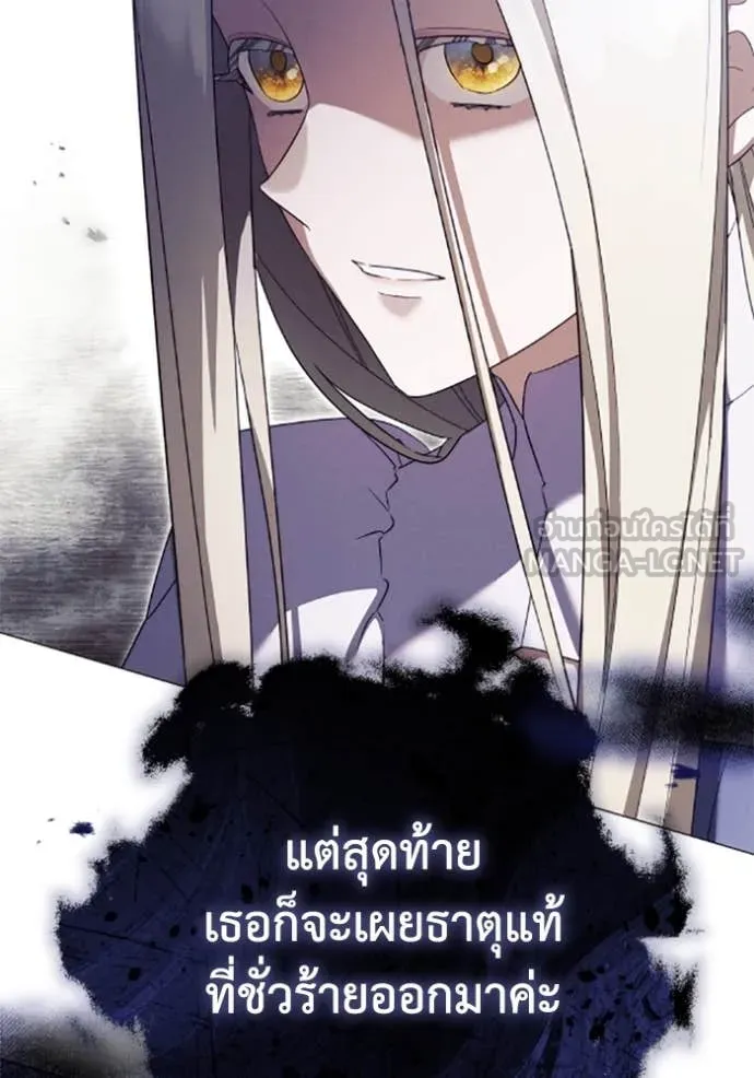 ราชินีจอมมาร ตอนที่ 73 รูปที่ 44