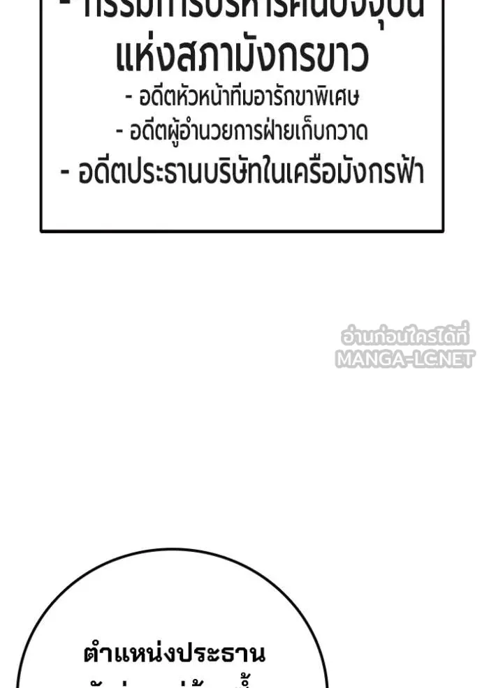 เยาวชนคนคุก ตอนที่ 92 รูปที่ 19