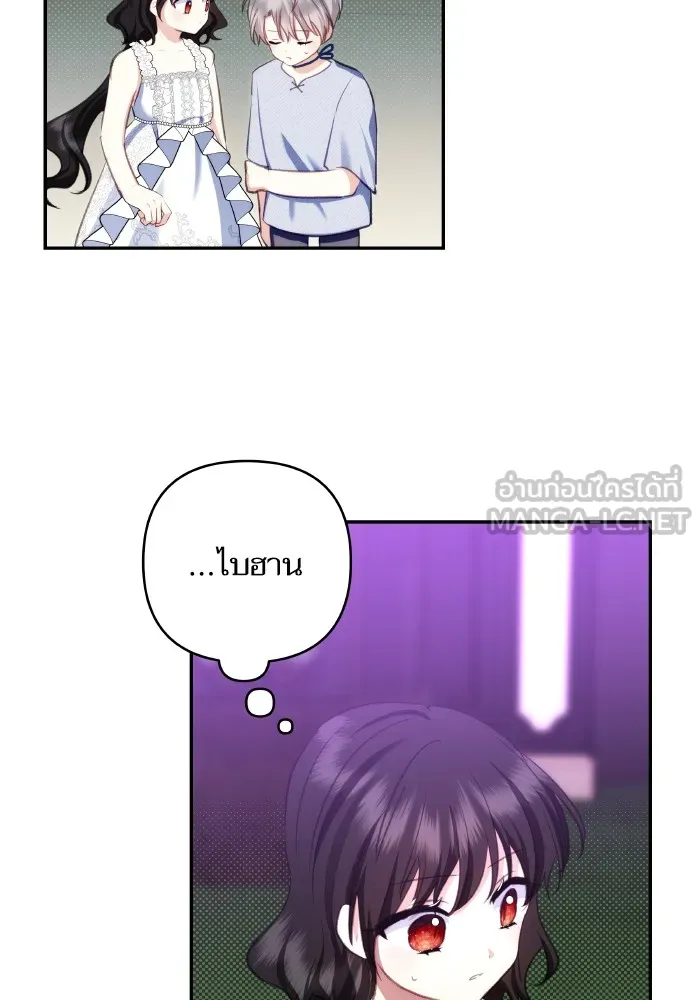บุตรสาวของดยุกปีศาจ ตอนที่ 99 รูปที่ 81