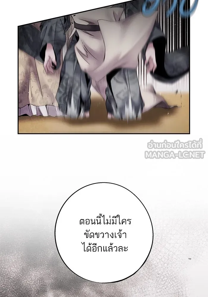 อาซา ตอนที่ 53 การหักหลัง รูปที่ 48