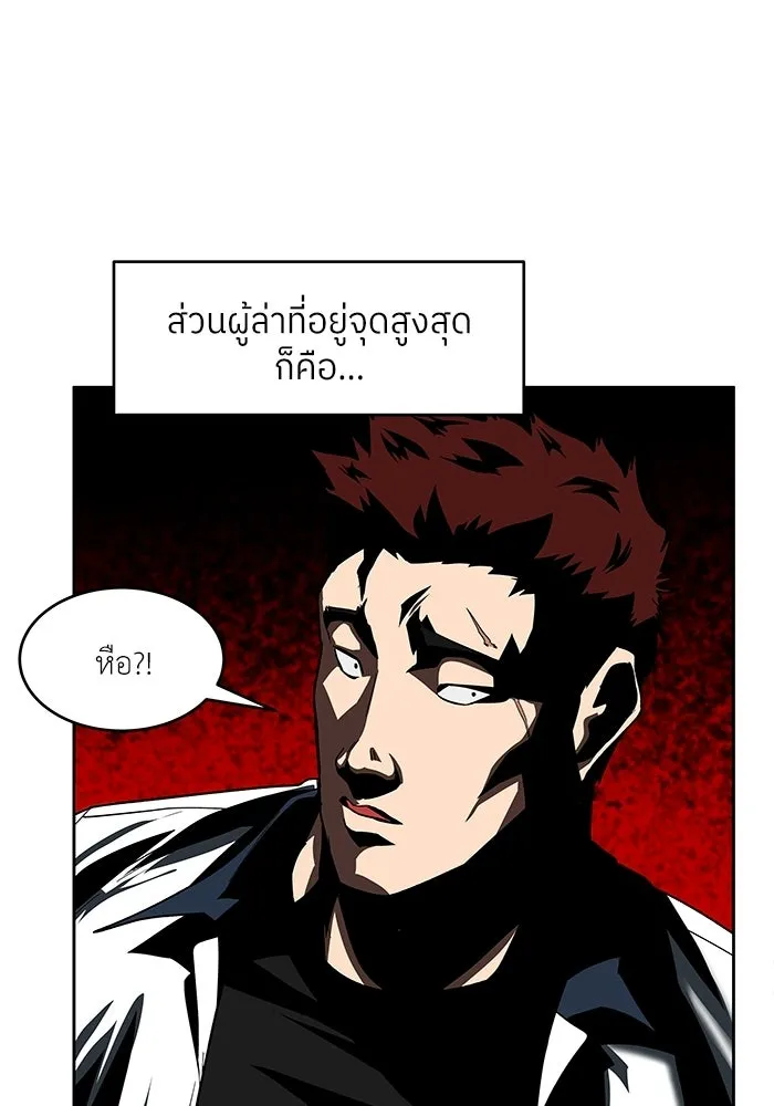 โรงเรียนสัตว์กินเนื้อ ตอนที่ 116 (ตอนจบ) รูปที่ 85