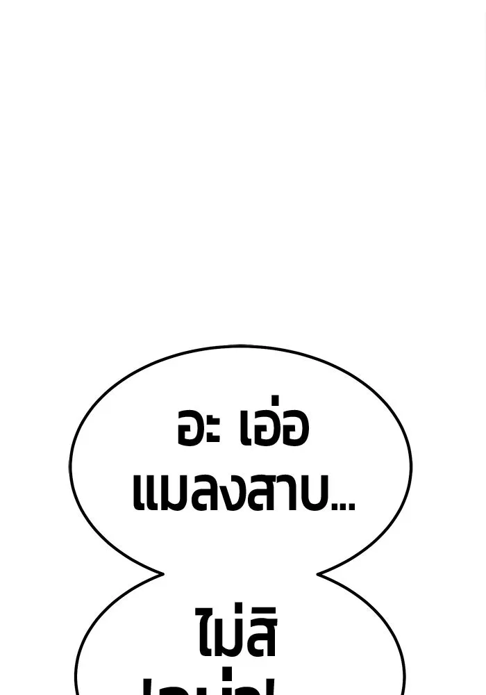 +99 ท่อนไม้พร้อมบวก ตอนที่ 46 รูปที่ 85