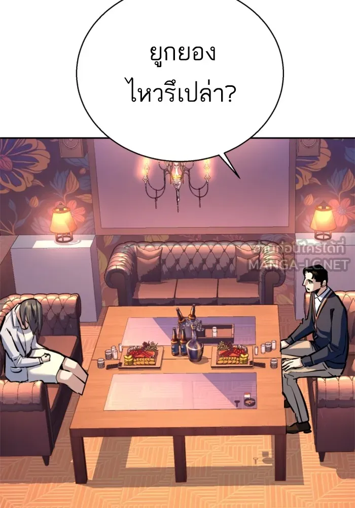 พี่ชายสายบอดี้การ์ด ตอนที่ 178 รูปที่ 108