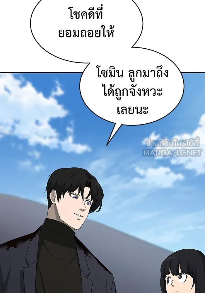 การกลับมาของทรราชวันสิ้นโลก ตอนที่ 25 รูปที่ 45