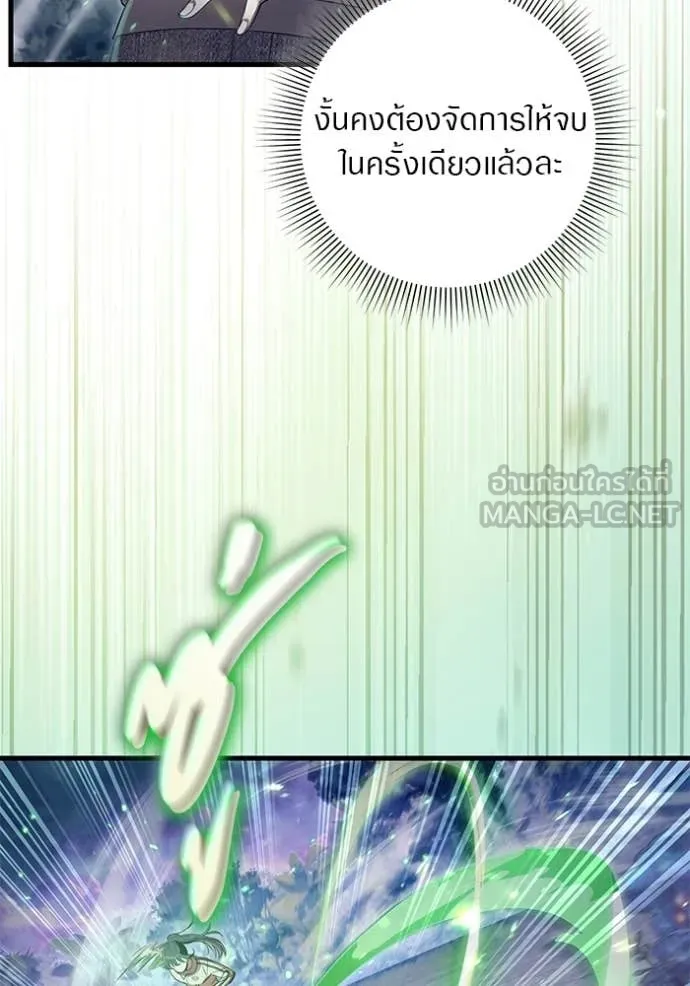 เชื่อเถอะ ฉันเป็นฮัน ตอนที่ 70 รูปที่ 30