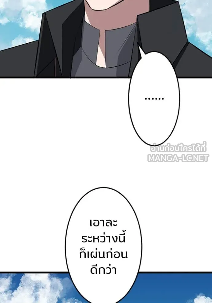 โคตรอาวุธลับ ตอนที่ 39 รูปที่ 28