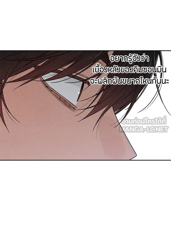 เป็นวัยรุ่นมันเหนื่อย ตอนที่ 84 รูปที่ 57