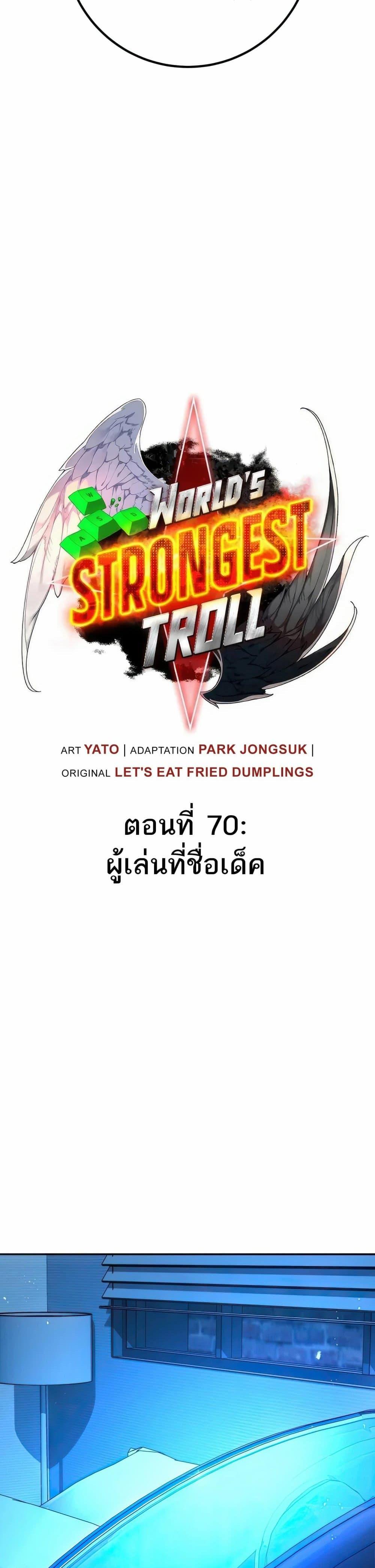 Manga-lc-com อ่านมังงะ อ่านการ์ตูน ออนไลน์ ฟรี World’s Strongest Troll ตอนที่ 1 2 3 4 5 6 7 8 9 10 11 12 13 14 ฟรี ไม่มีโฆษณา Manga-lc - อ่าน มังงะ อ่าน การ์ตูน ออนไลน์ อ่านมังงะ ฟรี