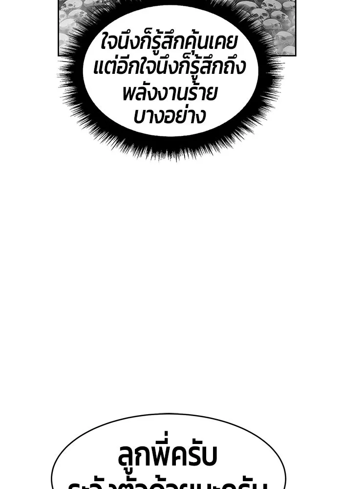 +99 ท่อนไม้พร้อมบวก ตอนที่ 15 รูปที่ 77